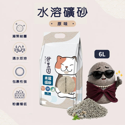 IZU 伊豆國：水溶礦砂 - 6L