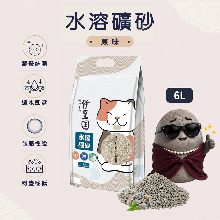 IZU 伊豆國：水溶礦砂 - 6L
