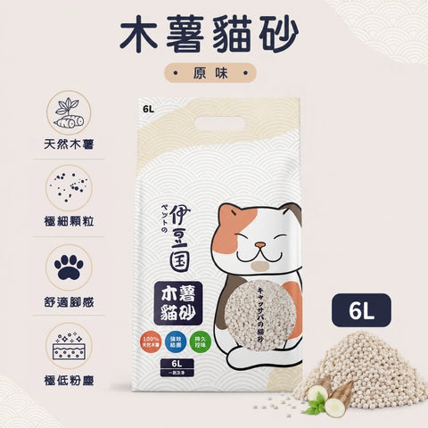 IZU伊豆國 貓砂