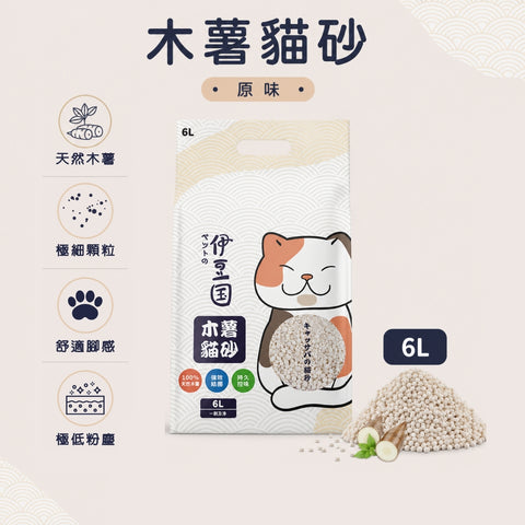 IZU伊豆國 貓砂
