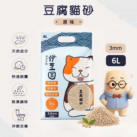 IZU: Bean Soy Cat Litter (3mm) - 6L