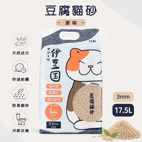 IZU: Bean Soy Cat Litter (3mm) - 17.5L