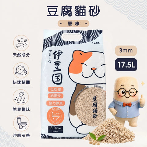 IZU 伊豆國：天然豆腐貓砂 3mm - 17.5L