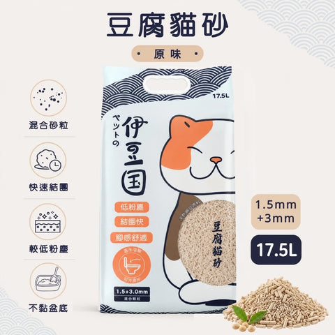 IZU: Bean Soy Cat Litter(1.5mm & 3mm) - 17.5L