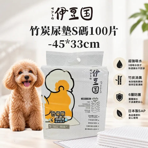 IZU: Bamboo Charcoal Pet PadsSize S100 pcs - 45*33cm