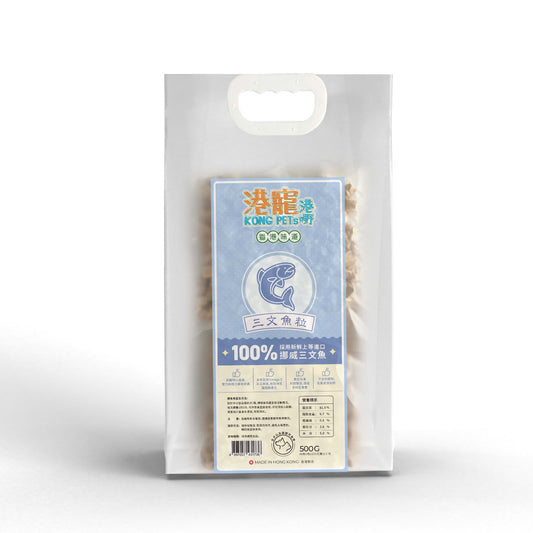KONG PETs 港寵港嘢: 凍乾三文魚粒