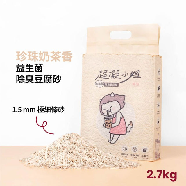 LadyN珍珠奶茶