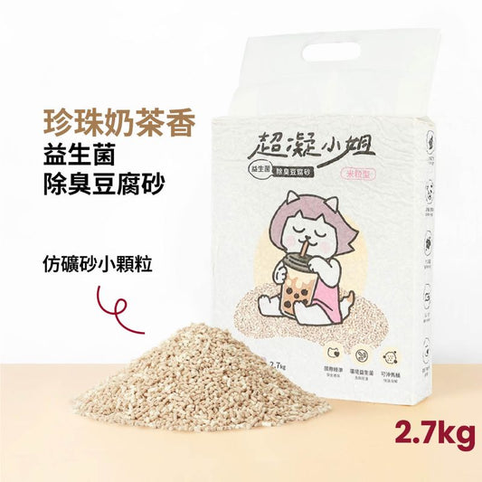 LadyN 超凝小姐：益生菌除臭豆腐砂米粒形 珍珠奶茶 - 2.7kg