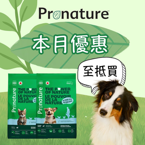 Pronature