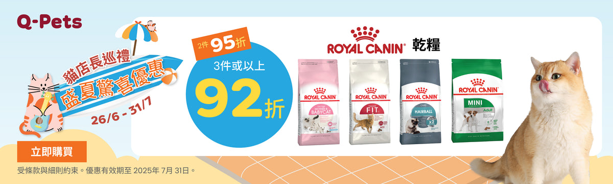 Q-PETS - 全港最強寵物全方位體驗店 | 你的愛寵首選