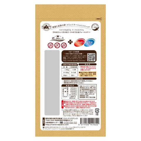 Riverd Republic: 貓用美食通吞拿魚醬