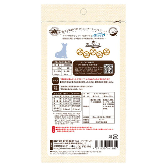Riverd Republic: Dog-Natural Additive-Free Chicken Cheese Sauce