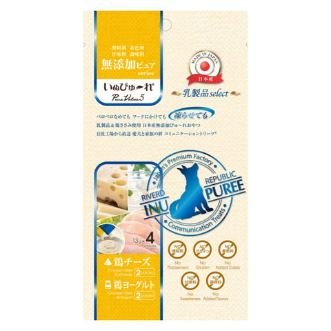 Riverd Republic: 犬-天然無添加雞肉芝士醬