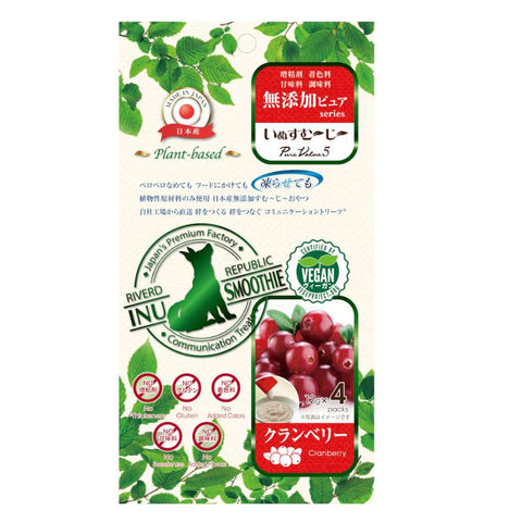 Riverd Republic: 犬用天然無添加小紅莓醬