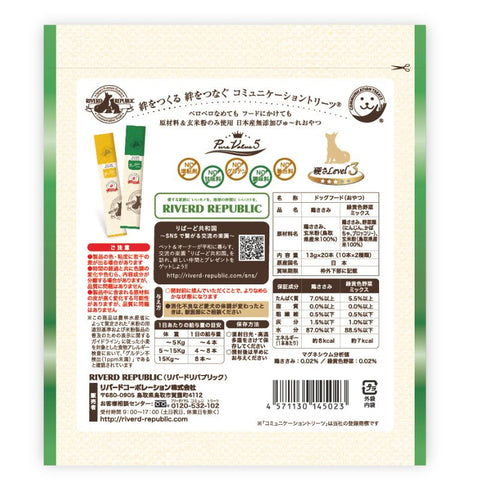 Riverd Republic: Natural Chicken and Vegetable Sauce for Dogs 13g x 20 bottles