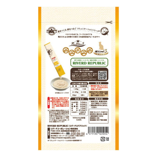 Riverd Republic: Cat-Friendly Natural Additive-Free Chicken Sauce 13g x 4 bottles