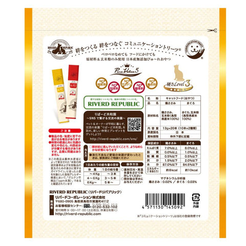 Riverd Republic：貓咪天然雞肉吞拿肉醬13gx20本