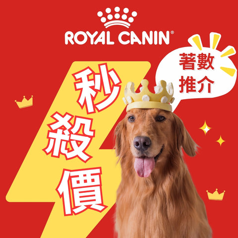 Royal Canin