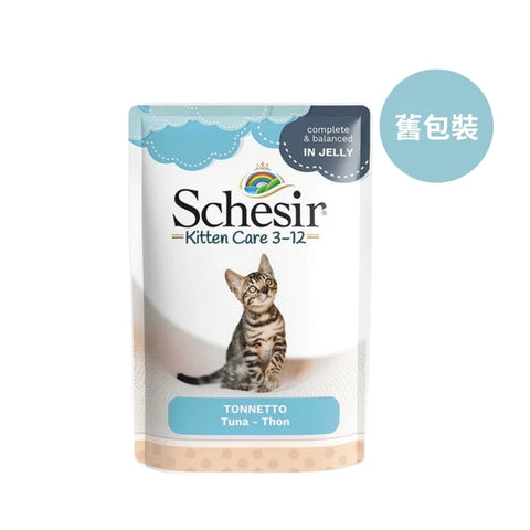 Schesir：幼貓吞拿魚主食啫喱湯包85g(新舊包裝隨機發出)