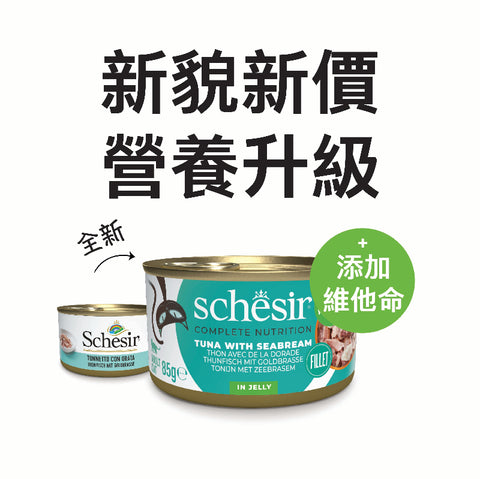 Schesir ：Wet Original 啫喱 - 吞拿魚海鯛貓罐頭 - 85g