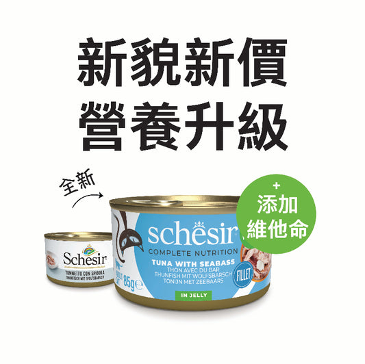 Schesir ：Wet Original 啫喱 - 吞拿魚鱸魚貓罐頭 - 85g