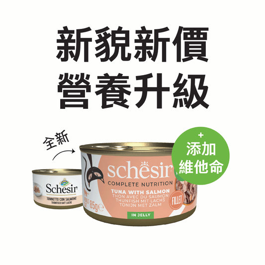 Schesir：PHASE 2 -吞拿魚三文魚貓主食罐頭85g