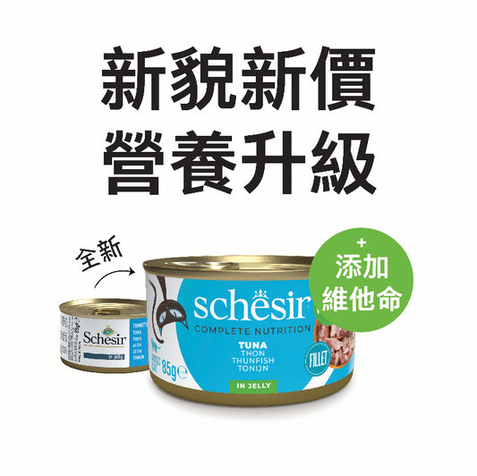 Schesir ：PHASE 2 - 啫喱 - 吞拿魚貓罐頭 - 85g