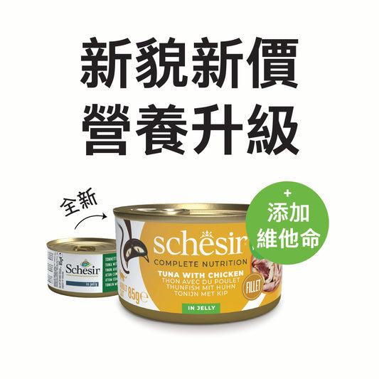 Schesir ：PHASE 2 - 啫喱 - 吞拿魚雞絲貓罐頭 - 85g