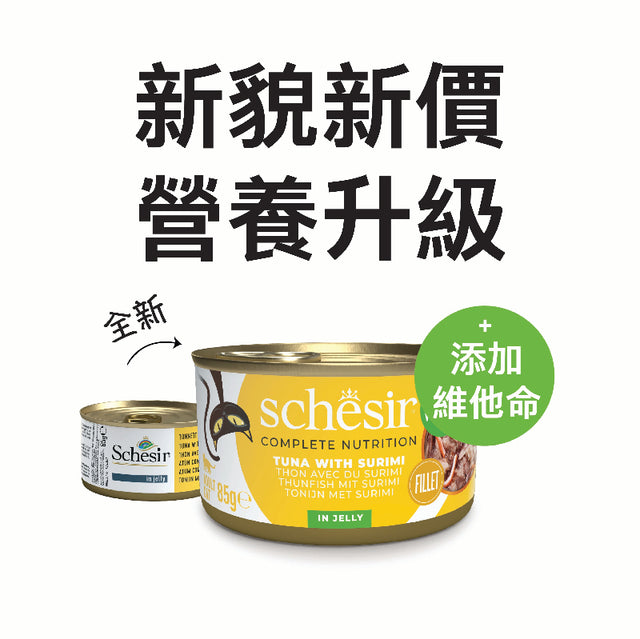 吞拿魚蟹肉貓罐頭 85g