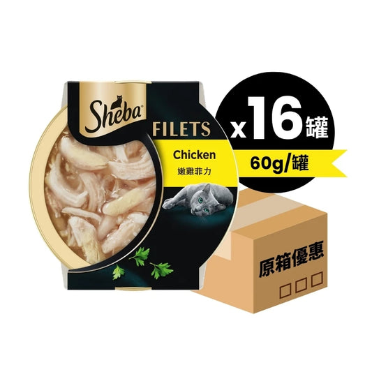 Sheba: 嫩雞菲力餐盒 -60gx16(箱)