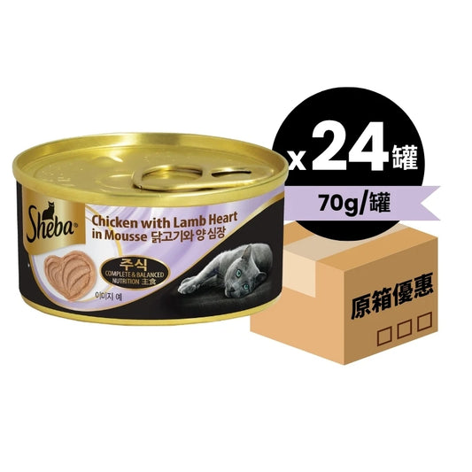Sheba: 主食罐雞肉佐羊心 -70gx24(箱)