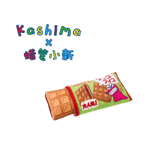Kashima x Crayon Shinchan：朱古力雪糕玩具