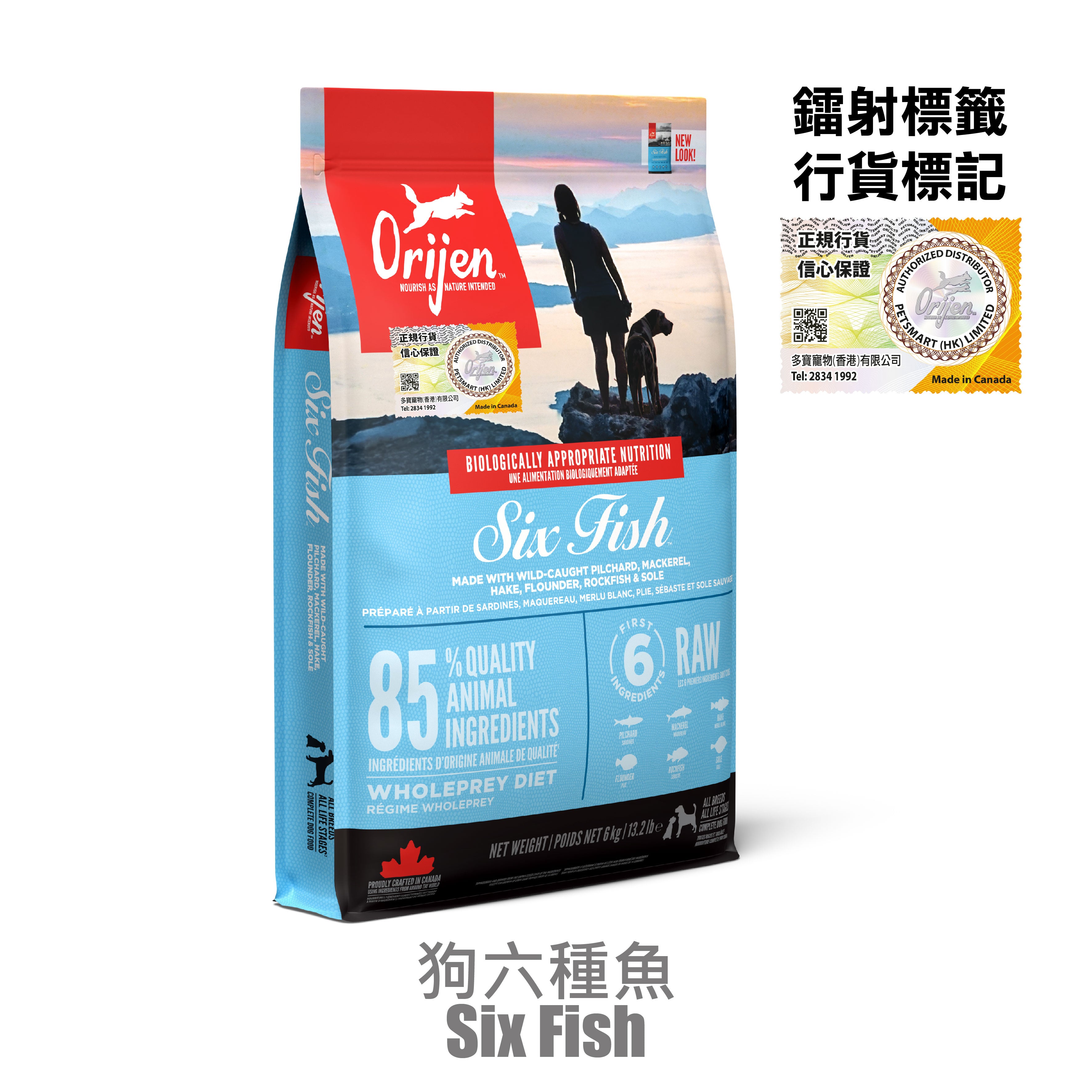 Orijen Six Kinds Of Fish Dog Food Q PETS