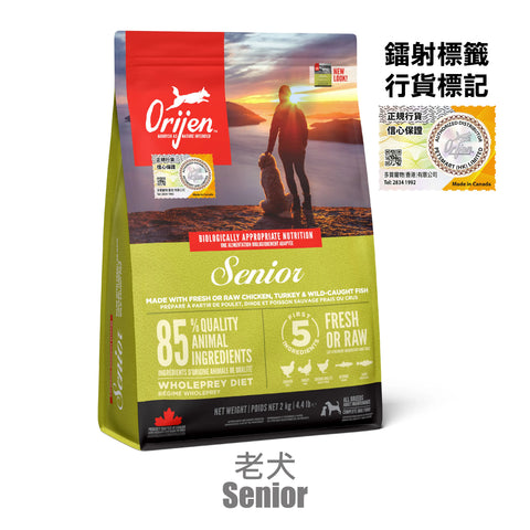ORIJEN: Senior Dog Food 2kg