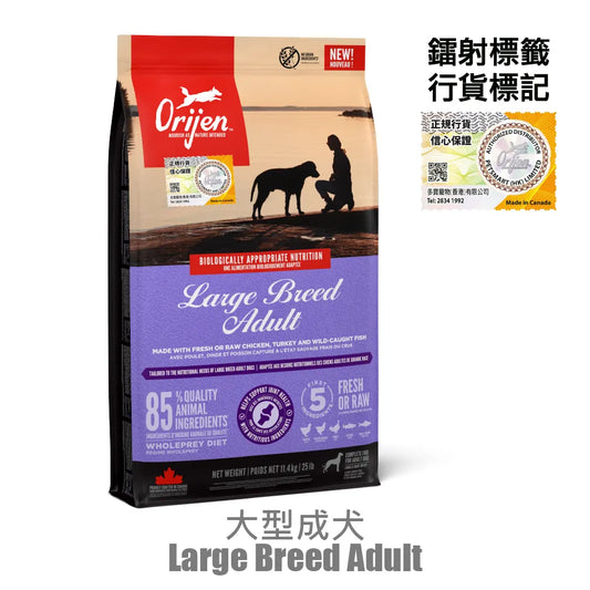 Orijen 渴望: 大型成犬糧-11.4kg ODLA11K
