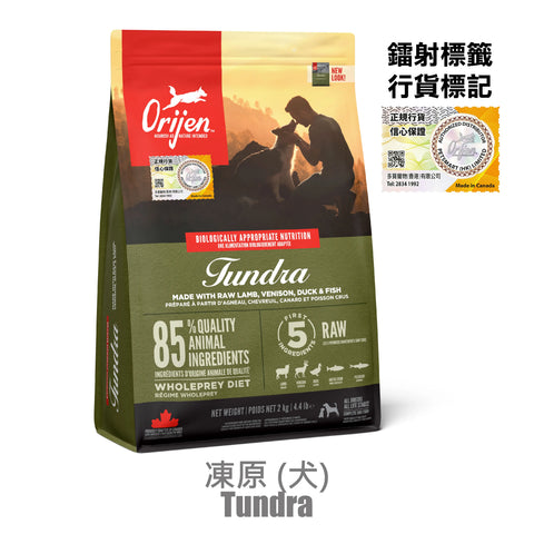 Orijen 渴望: 凍原全犬糧-6kg ODT6K