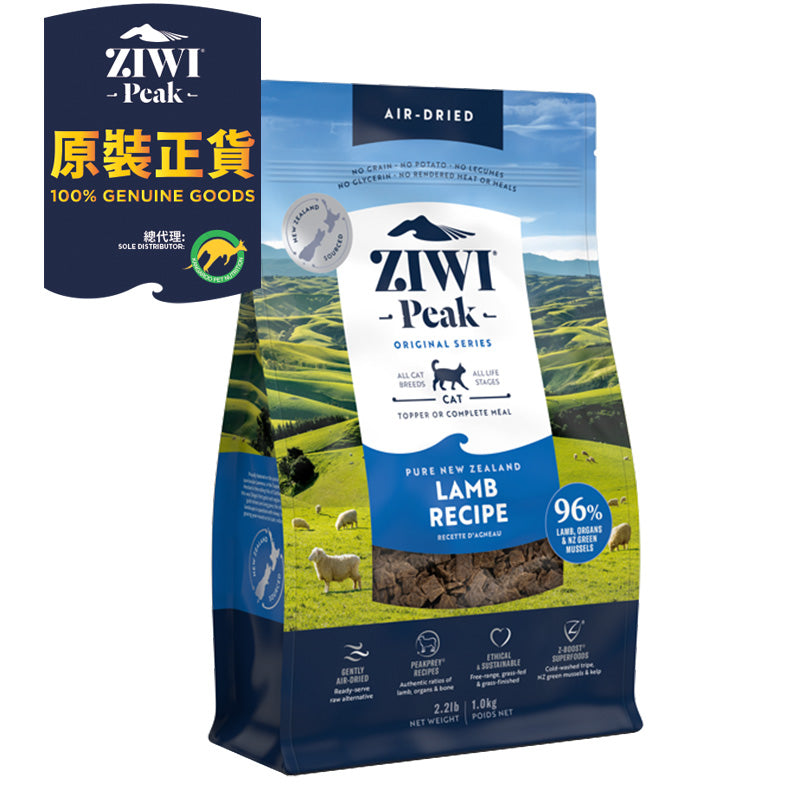 Ziwi Peak | Air-dried cat food with lamb recipe | Dog dry food | Q