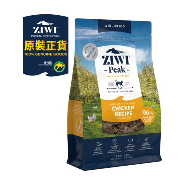Ziwi Peak滋益巔峰|風乾貓糧放養雞配方|96%鮮肉風乾無穀|貓乾糧|Q-Pets