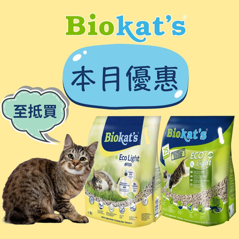 Biokat's