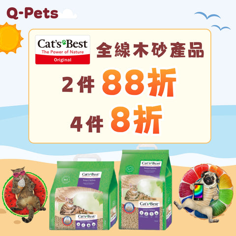 Cat's Best