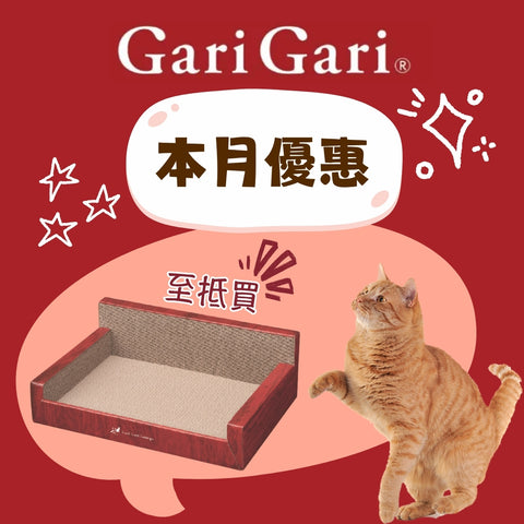 Gari Gari