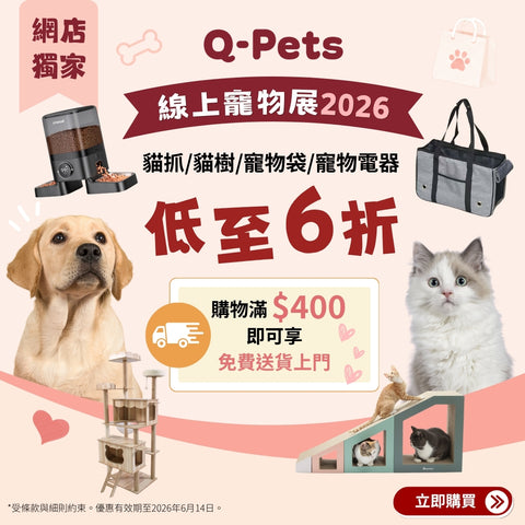 線上寵物展優惠