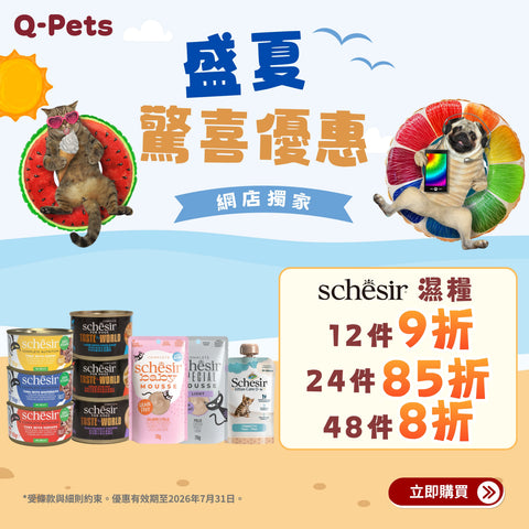 Schesir 精選濕糧