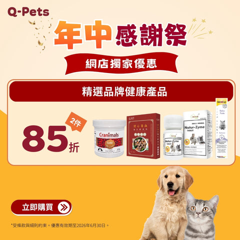 健康產品優惠