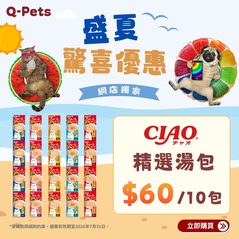 CIAO精選湯包優惠