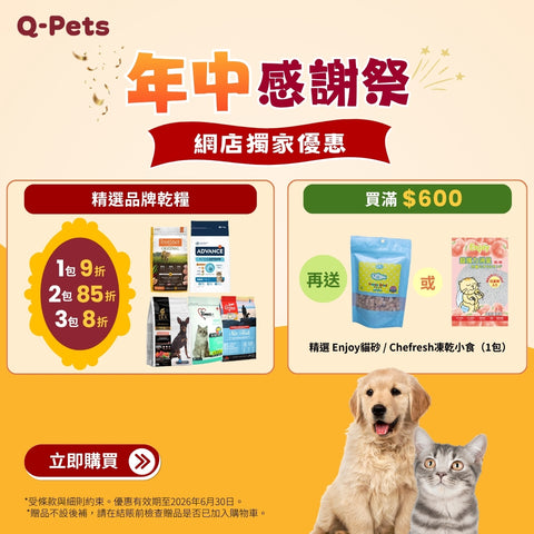 精選乾糧優惠