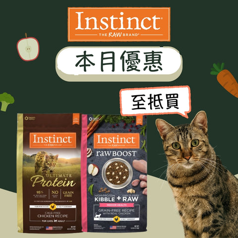 Instinct