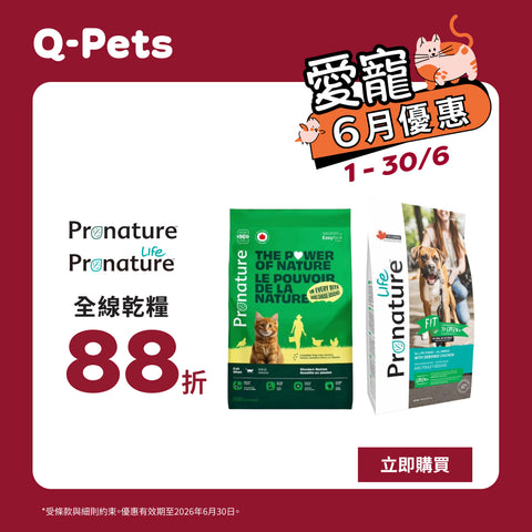 Pronature乾糧
