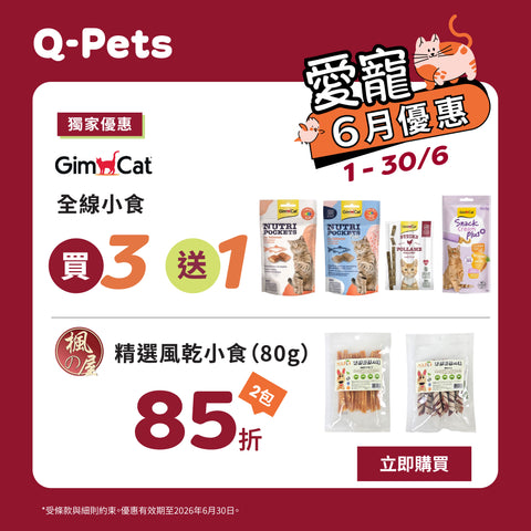 小食優惠