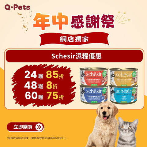 Schesir 精選濕糧